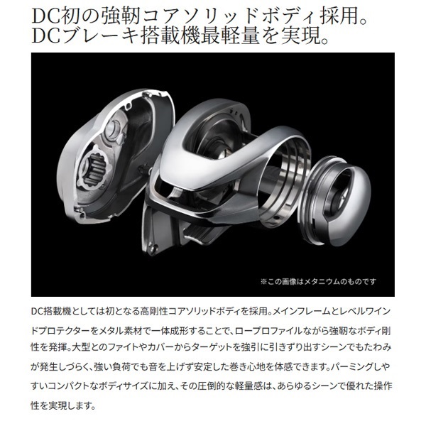 24メタニウムDC | イシグロ公式オンラインショップ