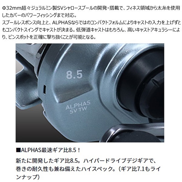 アルファス SV TW | イシグロ公式オンラインショップ