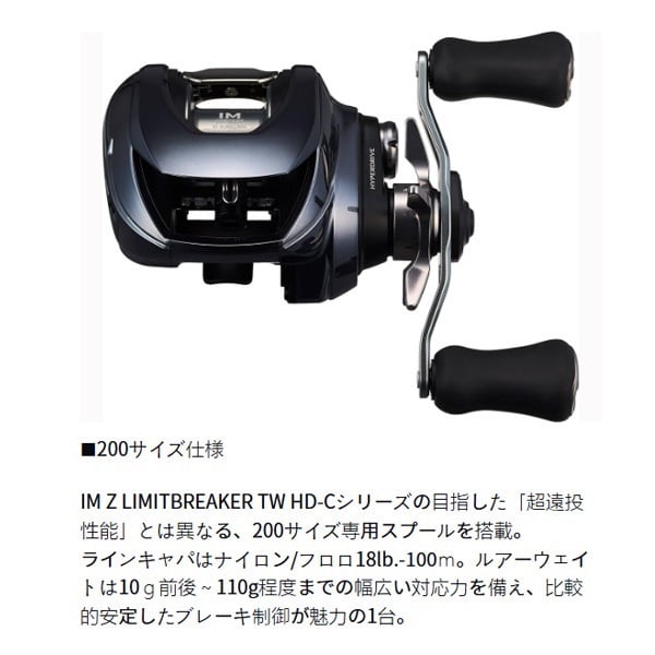 IMZ TW 200XH-C リール IMZ TW 200XH-C リール ダイワ IM Z TW 200XH-C (リール) 価格