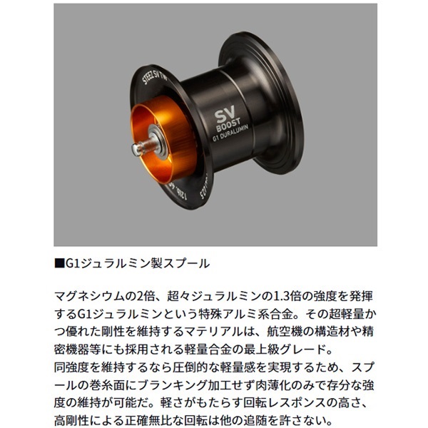 AOM　スティーズ sv tw 7.1 STEEZ SV TW（スティーズ SV TW）｜DAIWA