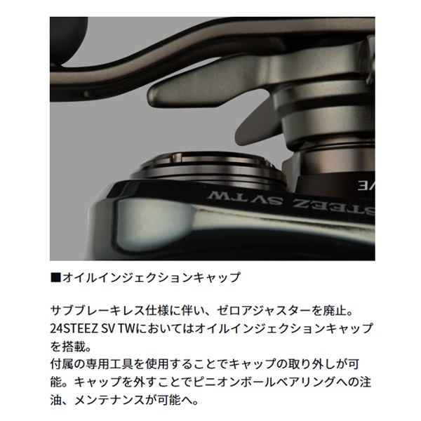 スティーズ SV TW | イシグロ公式オンラインショップ