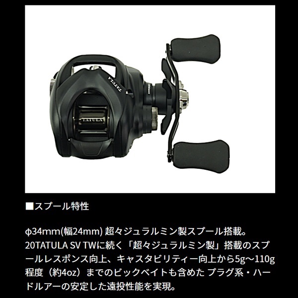 24タトゥーラ TW | イシグロ公式オンラインショップ