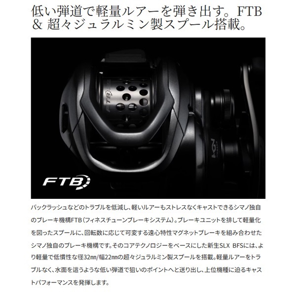 25SLX BFS | イシグロ公式オンラインショップ