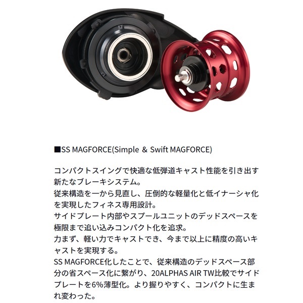 25アルファスBF TW | イシグロ公式オンラインショップ