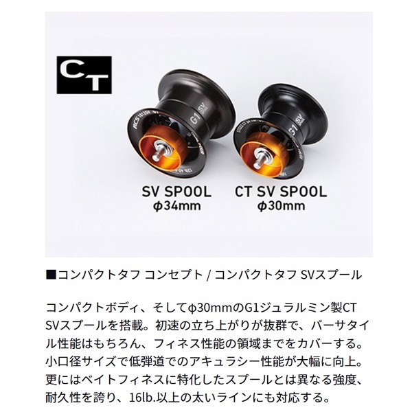 25スティーズリミテッドCT SVTW | イシグロ公式オンラインショップ