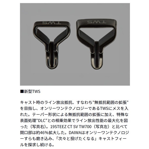 25スティーズリミテッドCT SVTW | イシグロ公式オンラインショップ