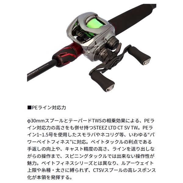 25スティーズリミテッドCT SVTW | イシグロ公式オンラインショップ