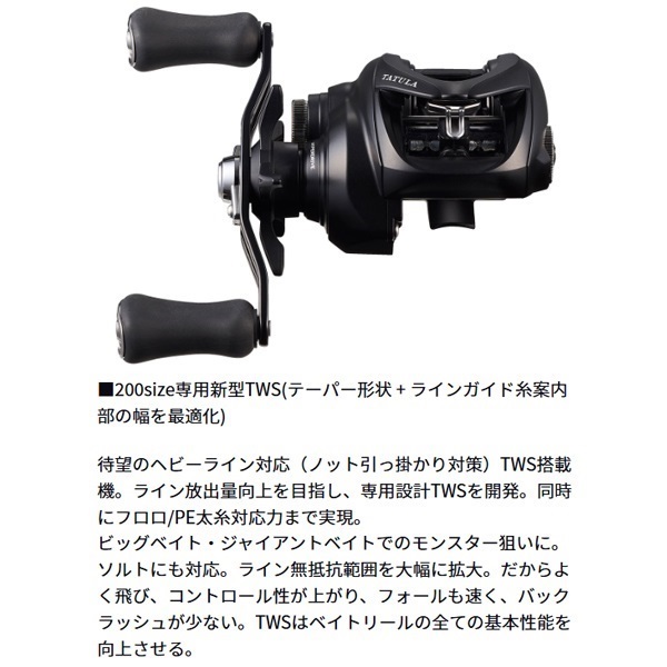 25タトゥーラTW200 HL ダイワ 25 タトゥーラ TW 200H 右ハンドル ベイトリール - 釣具