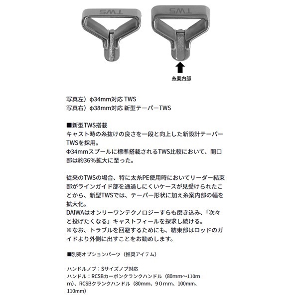25 タトゥーラ TW 200 | イシグロ公式オンラインショップ