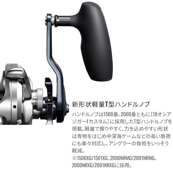 21オシアジガー1500XG PE2号200m付 右巻き シマノ オシアジガー 1500XG 右 (リール) 価格比較 - 価格.com