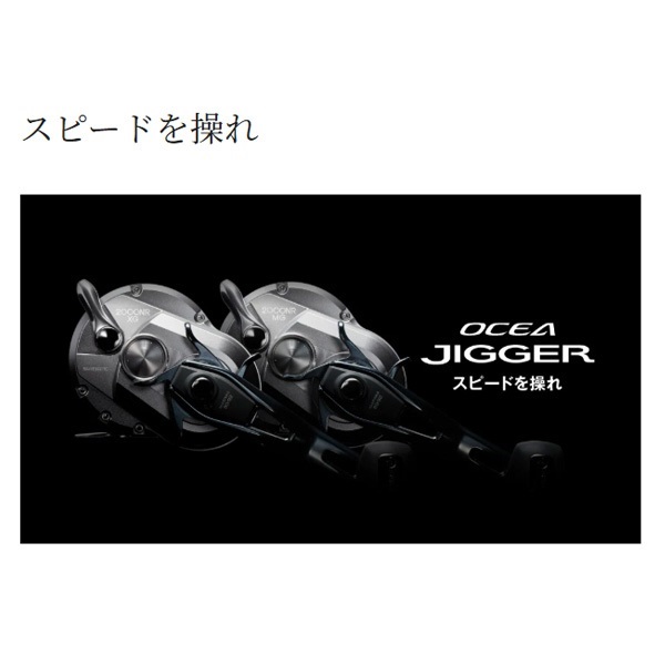 オシアジガー 21 1500XG 右巻き 使用回数1回 21オシアジガー | イシグロ公式オンラインショップ