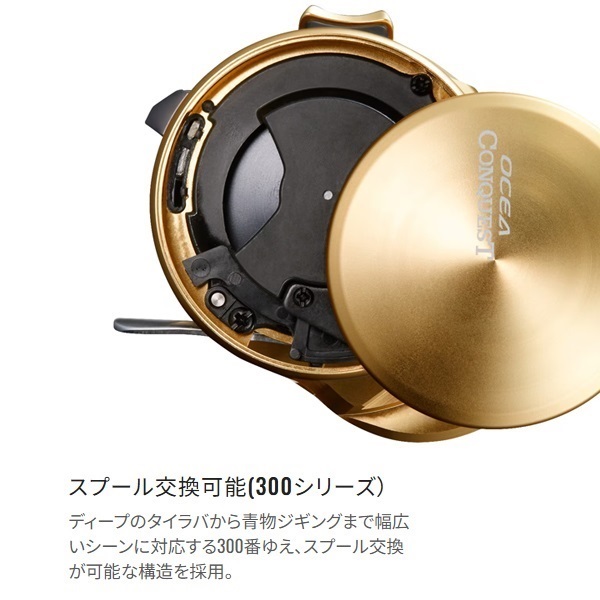 23オシアコンクエスト | イシグロ公式オンラインショップ