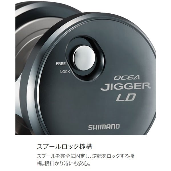 24オシアジガーLD | イシグロ公式オンラインショップ