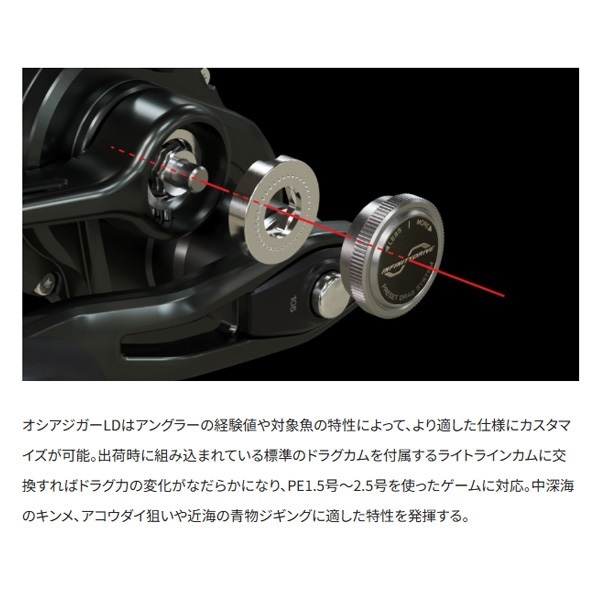 24オシアジガーLD | イシグロ公式オンラインショップ