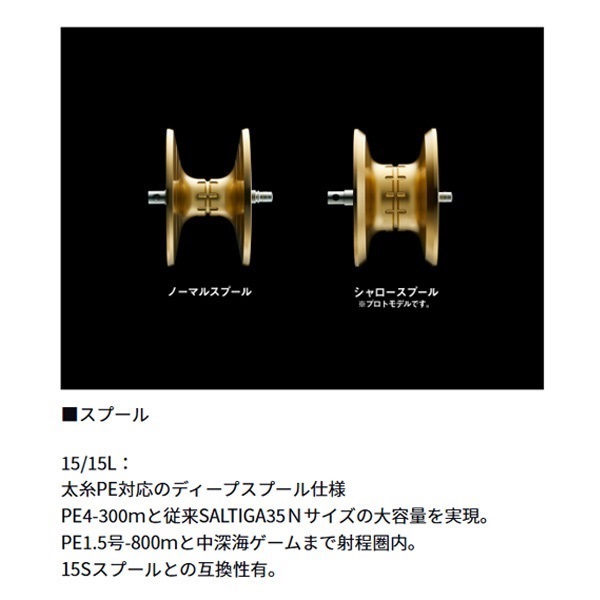 ソルティガ 15 | イシグロ公式オンラインショップ