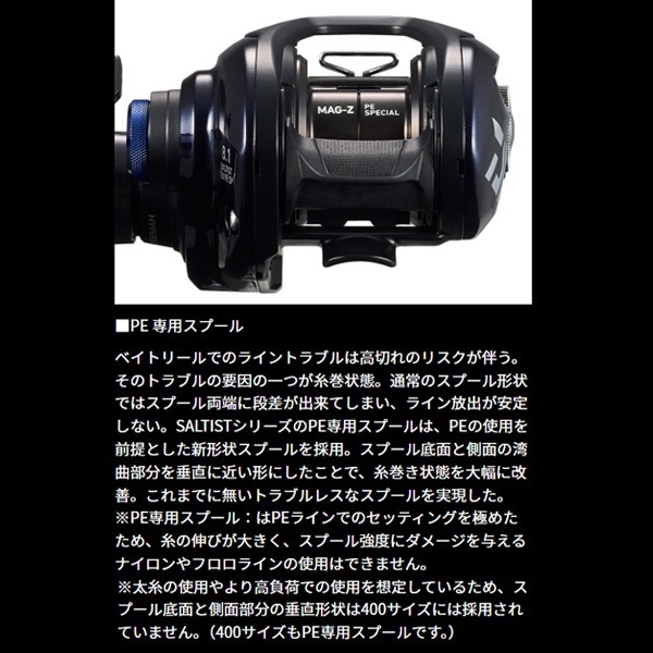 ソルティスト TW PE SPECIAL | イシグロ公式オンラインショップ