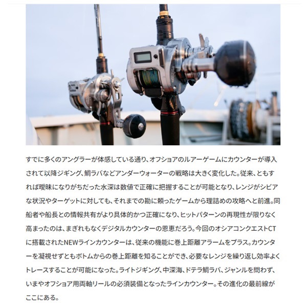 25オシアコンクエストCT | イシグロ公式オンラインショップ