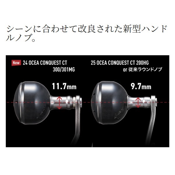 25オシアコンクエストCT | イシグロ公式オンラインショップ