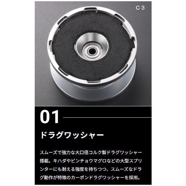 マーフィックスC3－RH | イシグロ公式オンラインショップ