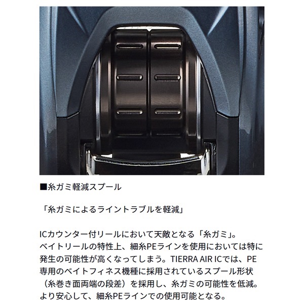 24ティエラAIR IC 100 24 ティエラ AIR IC 100HL 左ハンドル | ダイワ | 24ティエラ
