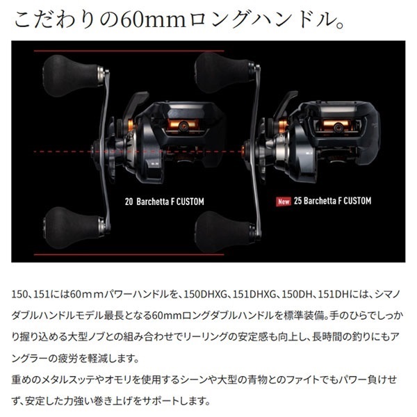 25 バルケッタ F カスタム | イシグロ公式オンラインショップ