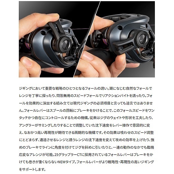 25グラップラーCT | イシグロ公式オンラインショップ