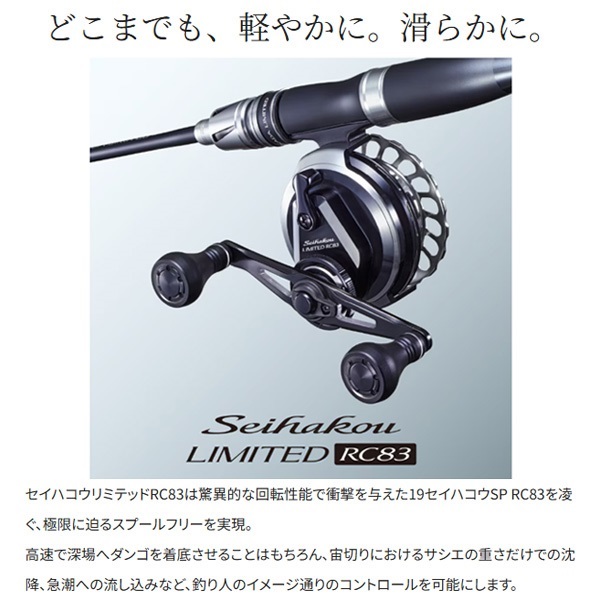 20セイハコウLTD | イシグロ公式オンラインショップ