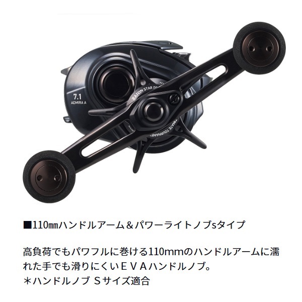 アドミラ A | イシグロ公式オンラインショップ