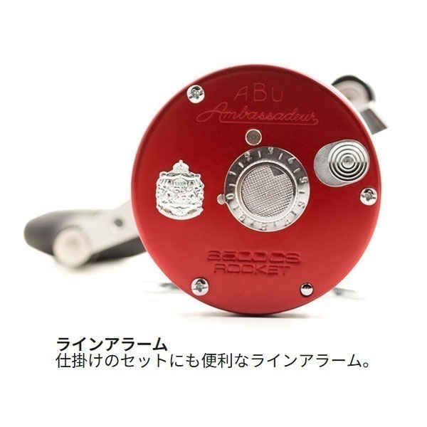 アンバサダー 6500CSロケット | イシグロ公式オンラインショップ