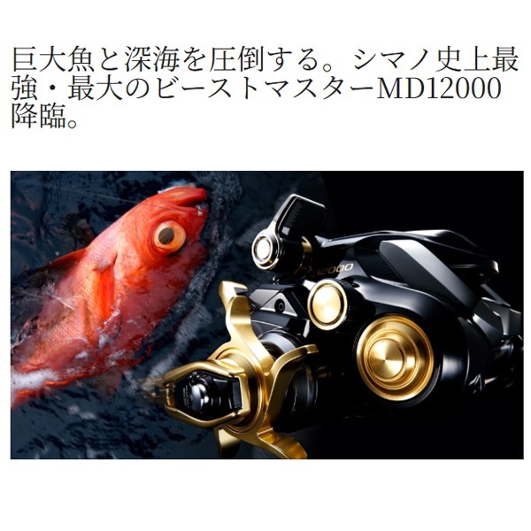 23ビーストマスターMD | イシグロ公式オンラインショップ