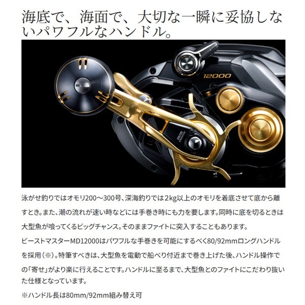 23ビーストマスターMD | イシグロ公式オンラインショップ