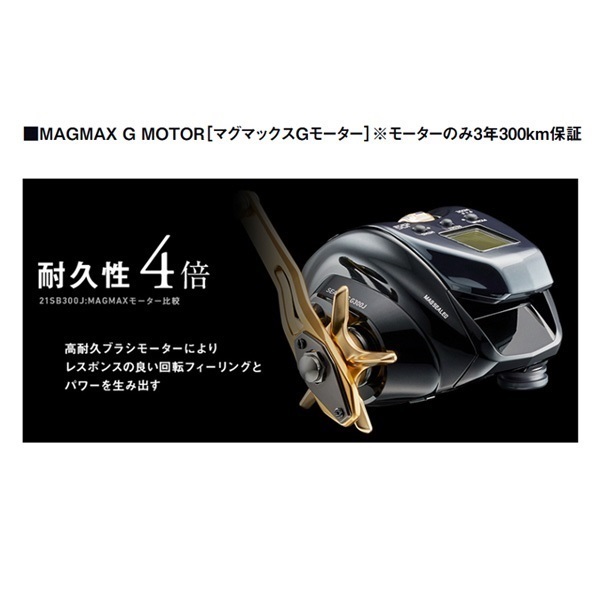 シーボーグ G300J | イシグロ公式オンラインショップ