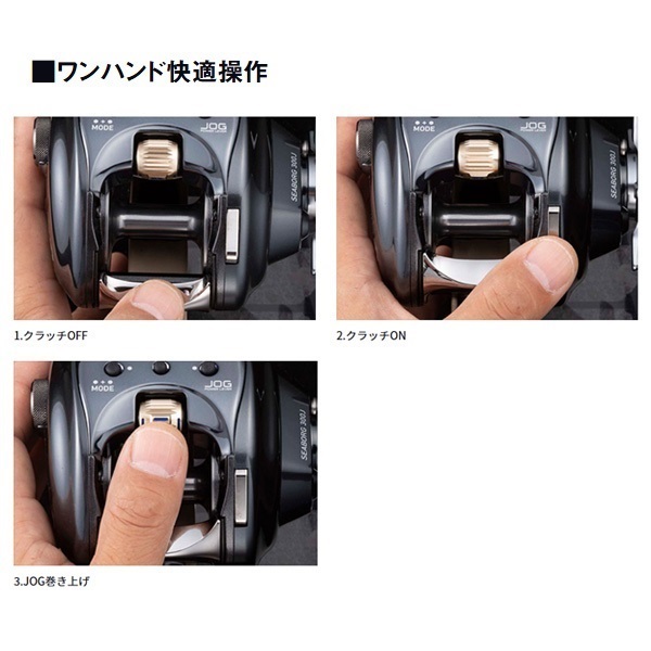 シーボーグ G300J | イシグロ公式オンラインショップ