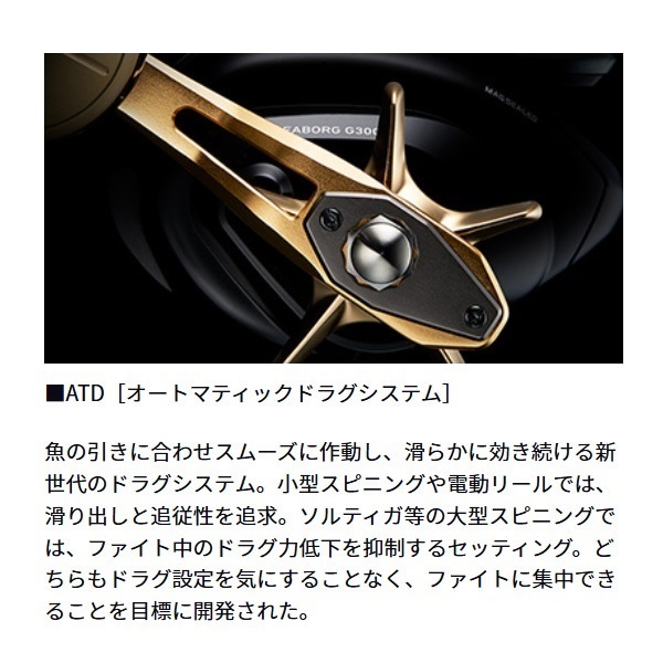 シーボーグ G300J | イシグロ公式オンラインショップ