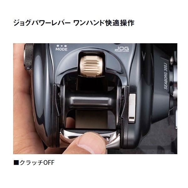 シーボーグ200j 22 シーボーグ200J L-DH ①準備編 | くっすんの釣りたのしい♪