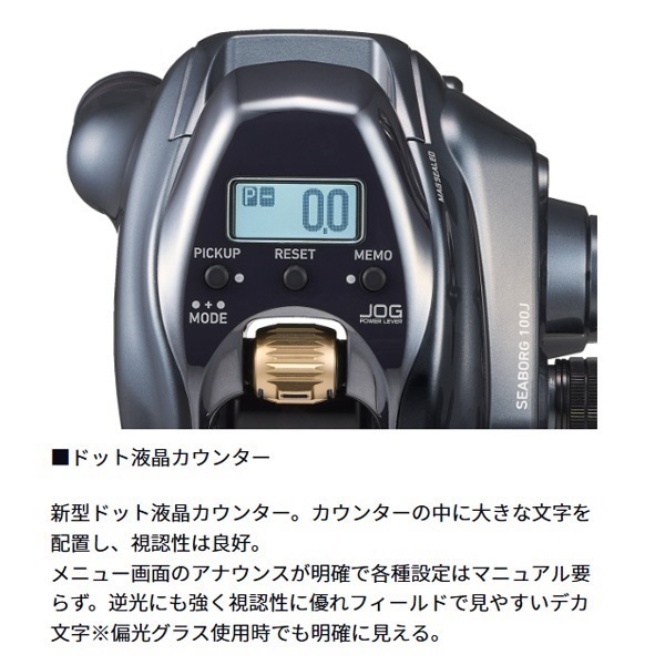 シーボーグ 100J 電動リール (巻き上げ履歴200m、使用時間1時間以内) シーボーグ 100J 電動リール (巻き上げ履歴200m、使用時間1時間以内
