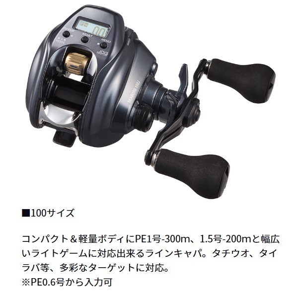 DAIWA - 【ぽん】DAIWA ダイワ シーボーグ 18 300JL （左ハンドル） ≪パーツ≫ ダイワ '18 シーボーグ 300J ハンドル リール 左