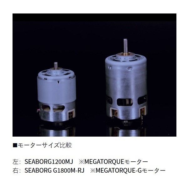 シーボーグ | イシグロ公式オンラインショップ