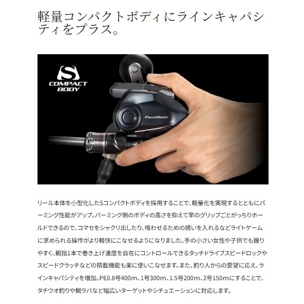 超美品　25 フォースマスター300 シマノ（SHIMANO） 25 フォースマスター 300DH 右巻き PEライン1号300m