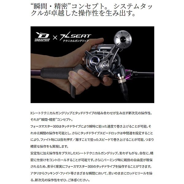 25フォースマスター | イシグロ公式オンラインショップ