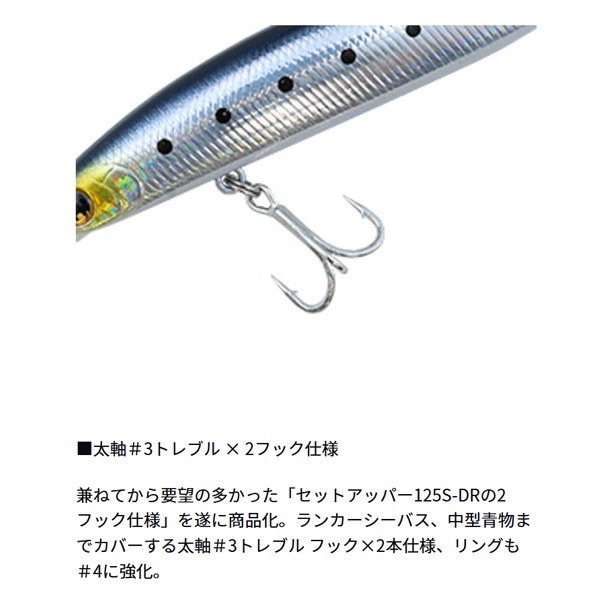 ショアラインシャイナーZ セットアッパー ランカーハンター S-DR