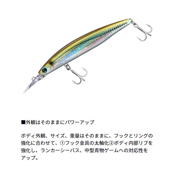 ショアラインシャイナーZ セットアッパー ランカーハンター S-DR