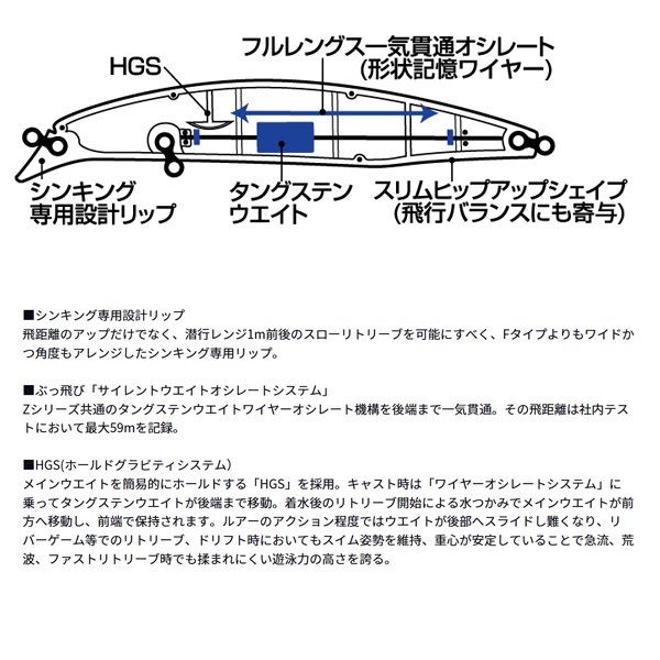 ショアラインシャイナーZ バーティス 80S | イシグロ公式オンライン