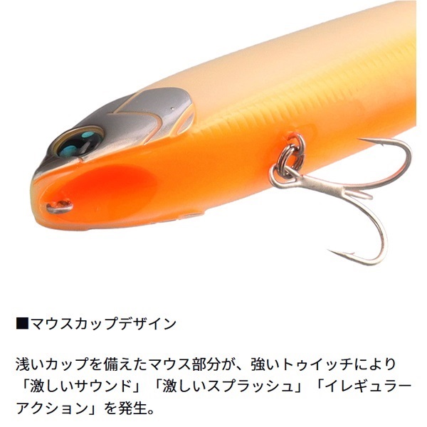 モアザン トリックアッパーR 65F | イシグロ公式オンラインショップ