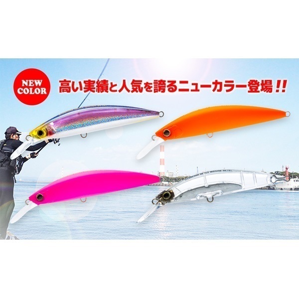 ヘビーミノー(S) 90mm | イシグロ公式オンラインショップ