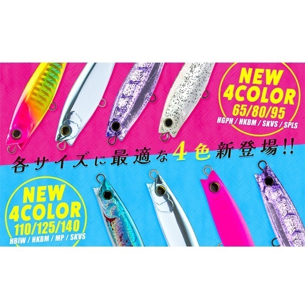 HCモンスターショット (S) 80mm | イシグロ公式オンラインショップ