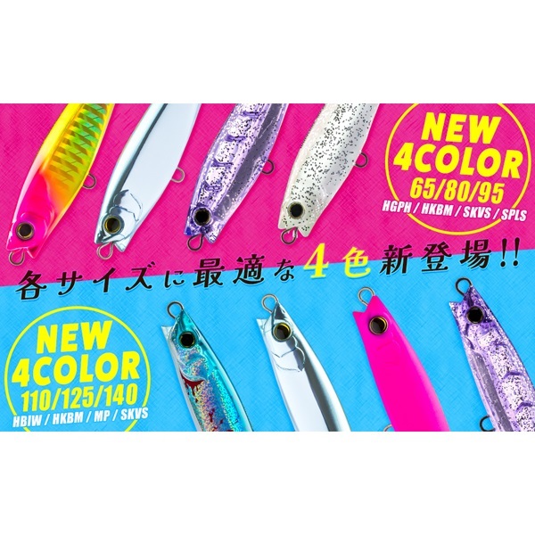 モンスターショット新品 ハードコア モンスターショット(S) 110mm | イシグロ公式オンライン