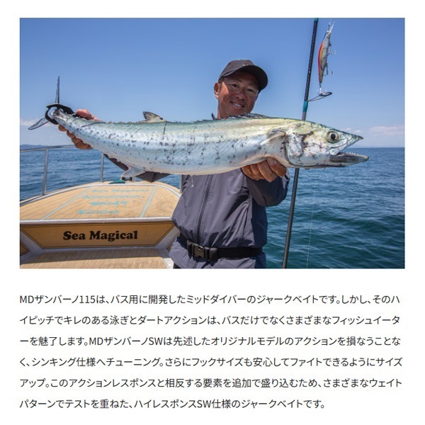 Bantam MDザンバーノSW 115S | イシグロ公式オンラインショップ