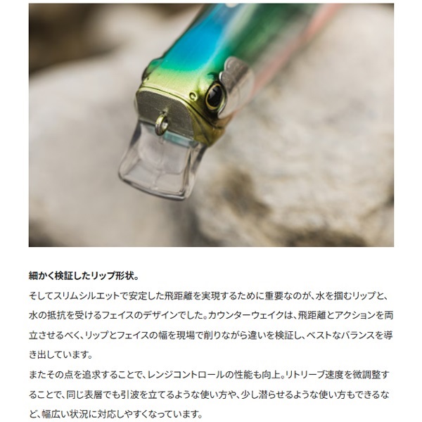 EXSENCE カウンターウェイク 120F FB | イシグロ公式