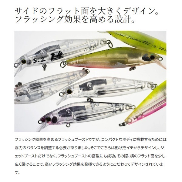 EXSENCE サイレントアサシン 80S フラッシュブースト | イシグロ公式